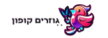 גוזרים קופון