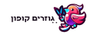 גוזרים קופון